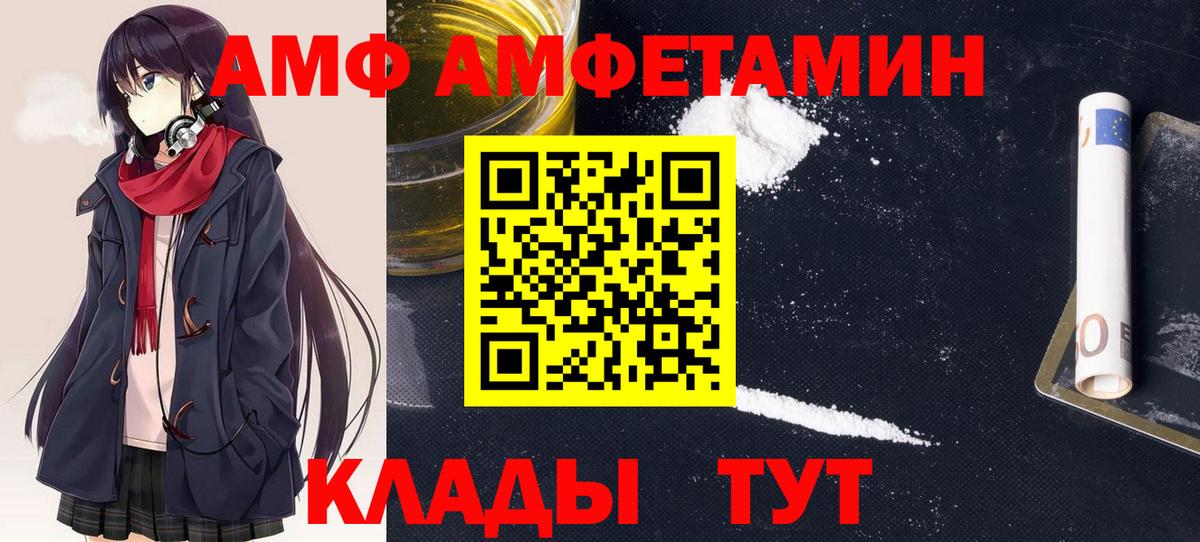 Amphetamine  Amphetamine 98%  Вход с VPN  Ковров 
