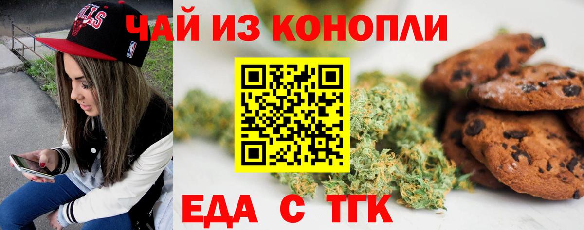 Ковров  Печенье с ТГК конопля  Вход с VPN 