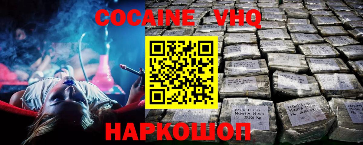 COCAIN FishScale  Вход с VPN  COCAIN Перу  Ковров 