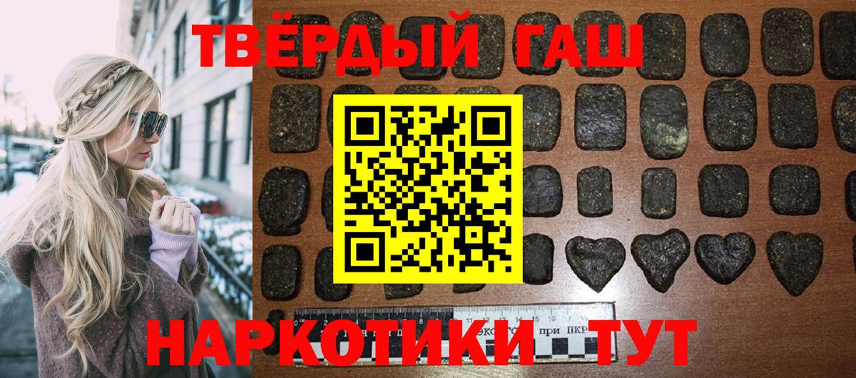 Гашиш хэш  ГАШ Premium  Вход с VPN  Ковров 