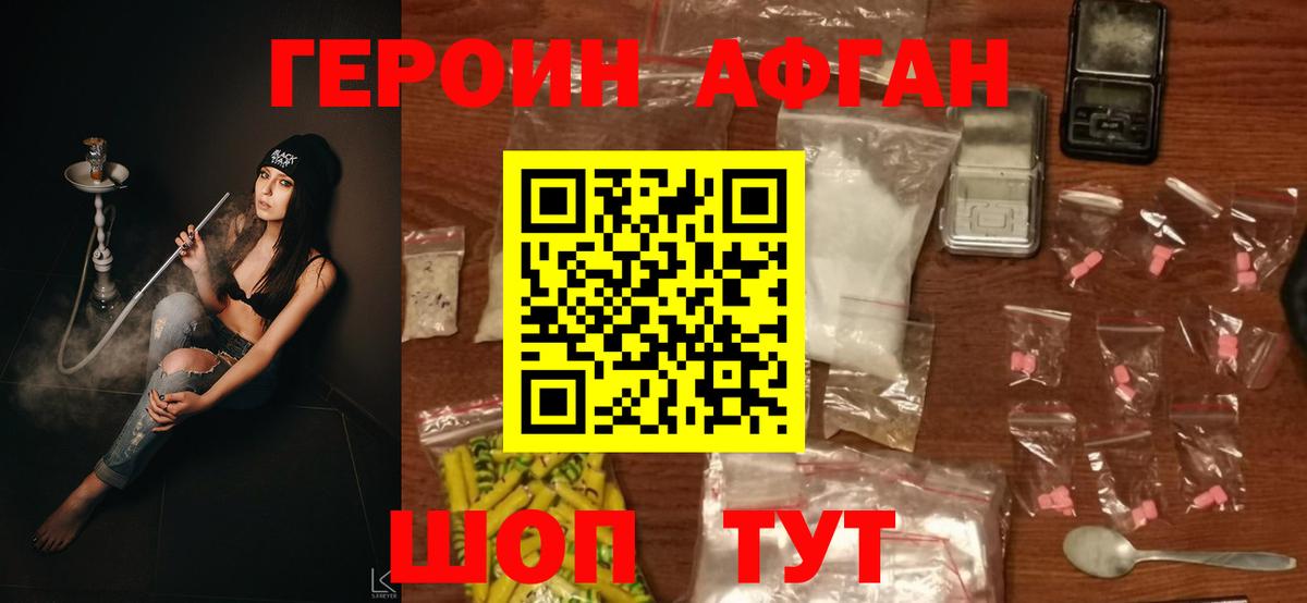 ГЕРОИН гречка  Вход с VPN  Ковров 