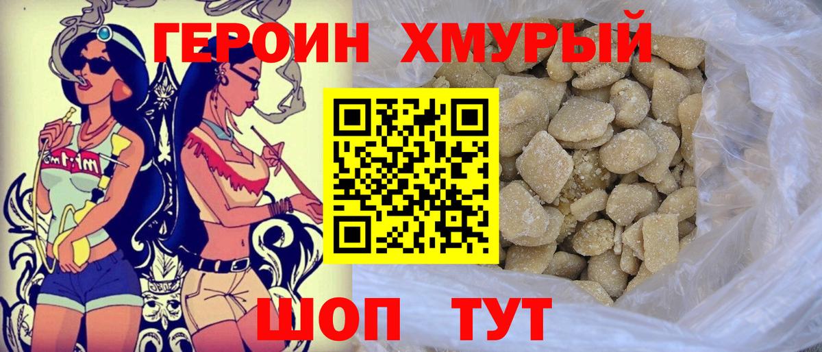 Героин герыч Ковров