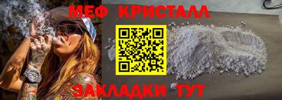 кристаллы Астрахань