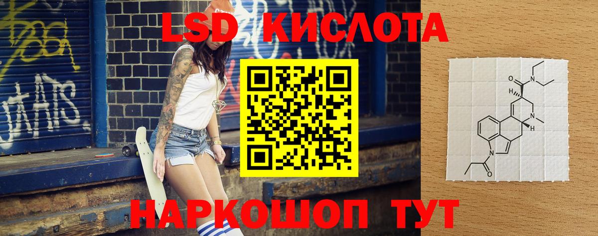 Лсд 25 экстази кислота  ЛСД экстази кислота  Вход с VPN  Ковров 