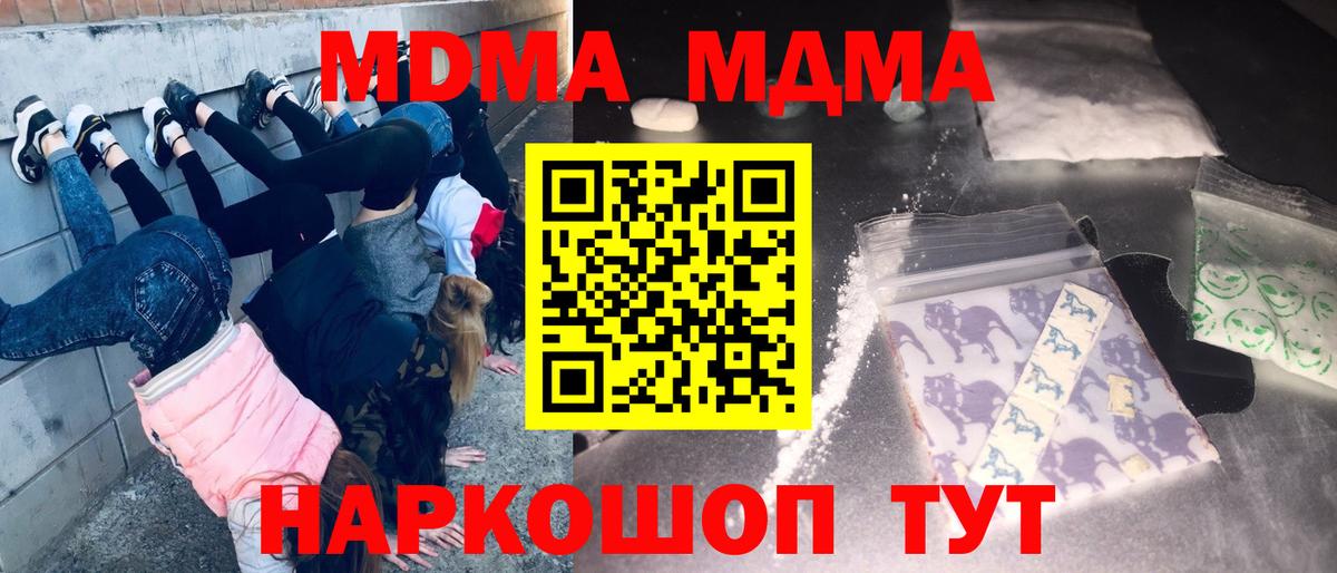 MDMA crystal  МДМА Molly  MDMA  Вход с VPN  Ковров 