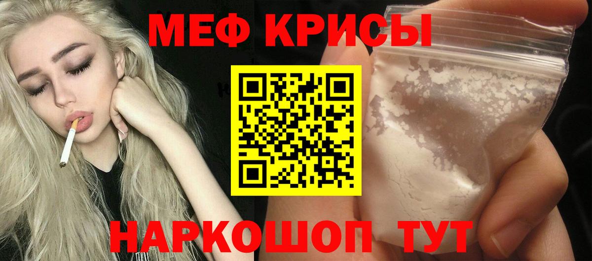 МЕФ мяу мяу  Мефедрон  Ковров  Вход с VPN  МЯУ-МЯУ мука 