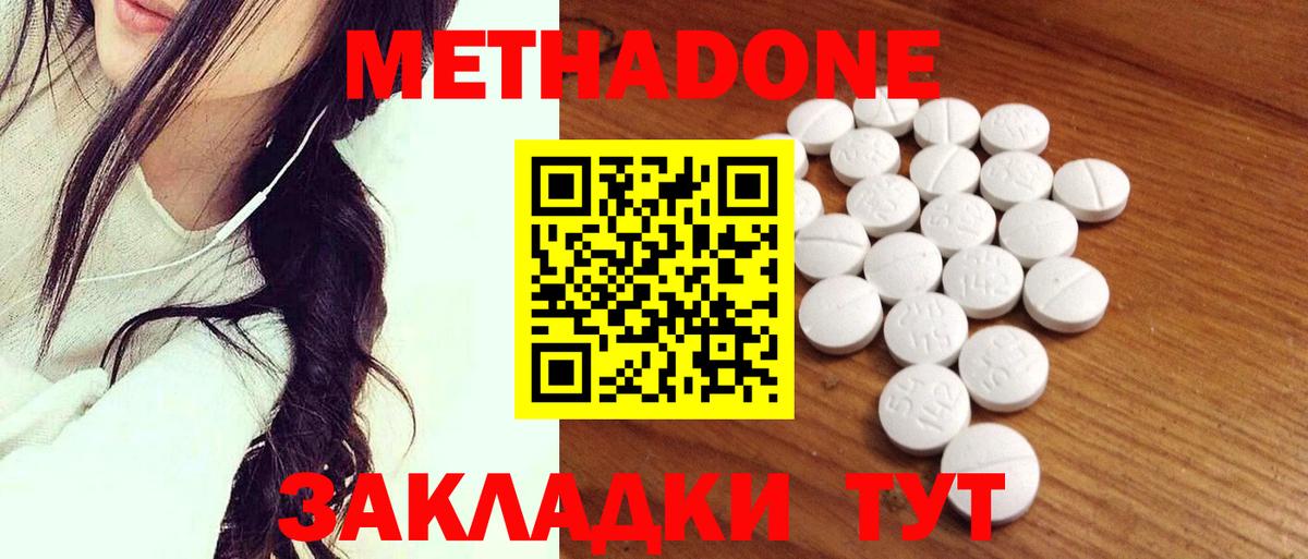Метадон кристалл  блэк спрут онион  Ковров  Вход с VPN  Метадон methadone 