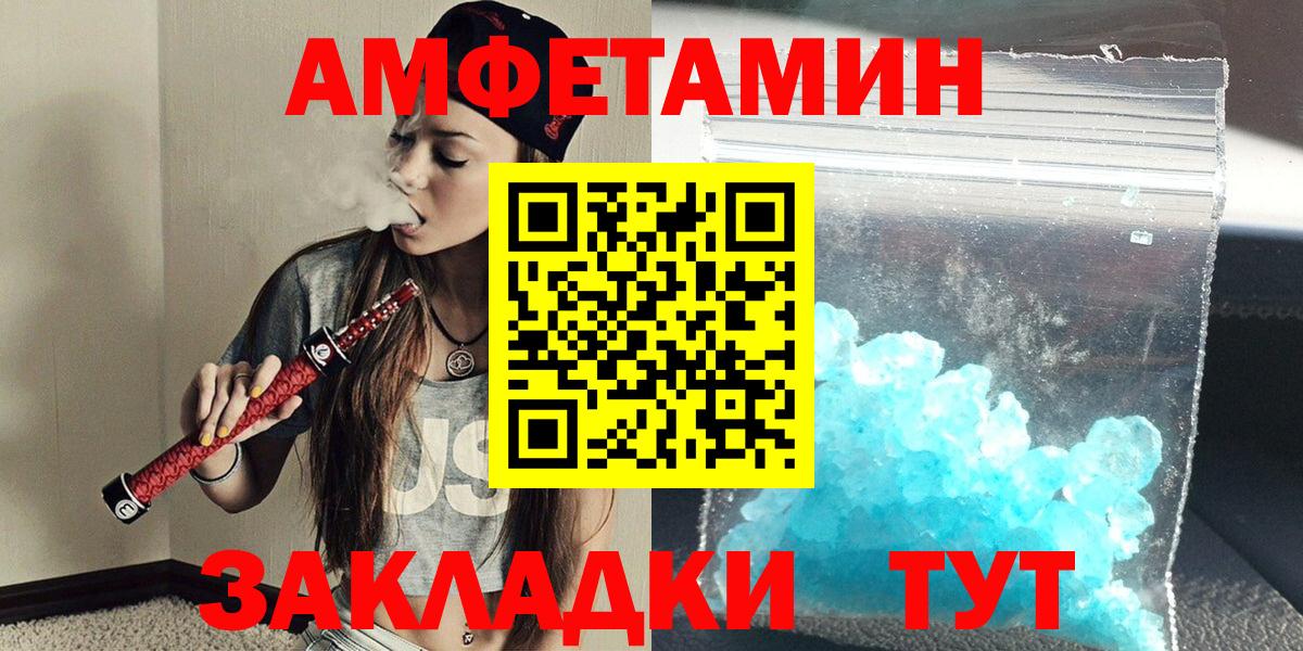 МЕТАМФЕТАМИН кристалл  Вход с VPN  МЕТАМФЕТАМИН кристалл  Ковров 