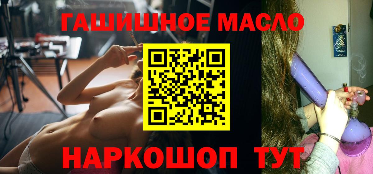 ТГК вейп  Вход с VPN  ТГК гашишное масло  Ковров 