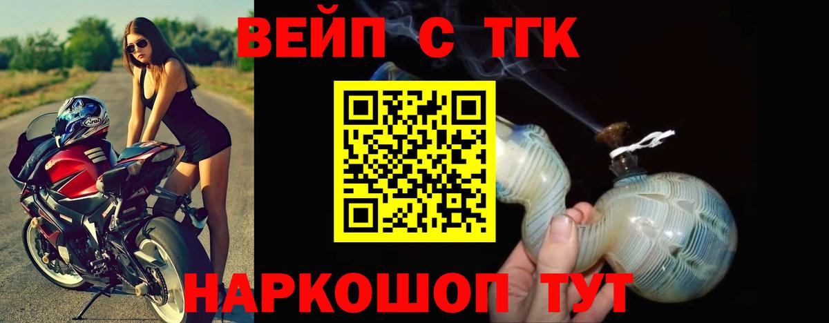 Дистиллят ТГК гашишное масло Ковров
